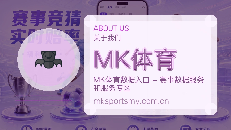 MK体育看赛入口说明